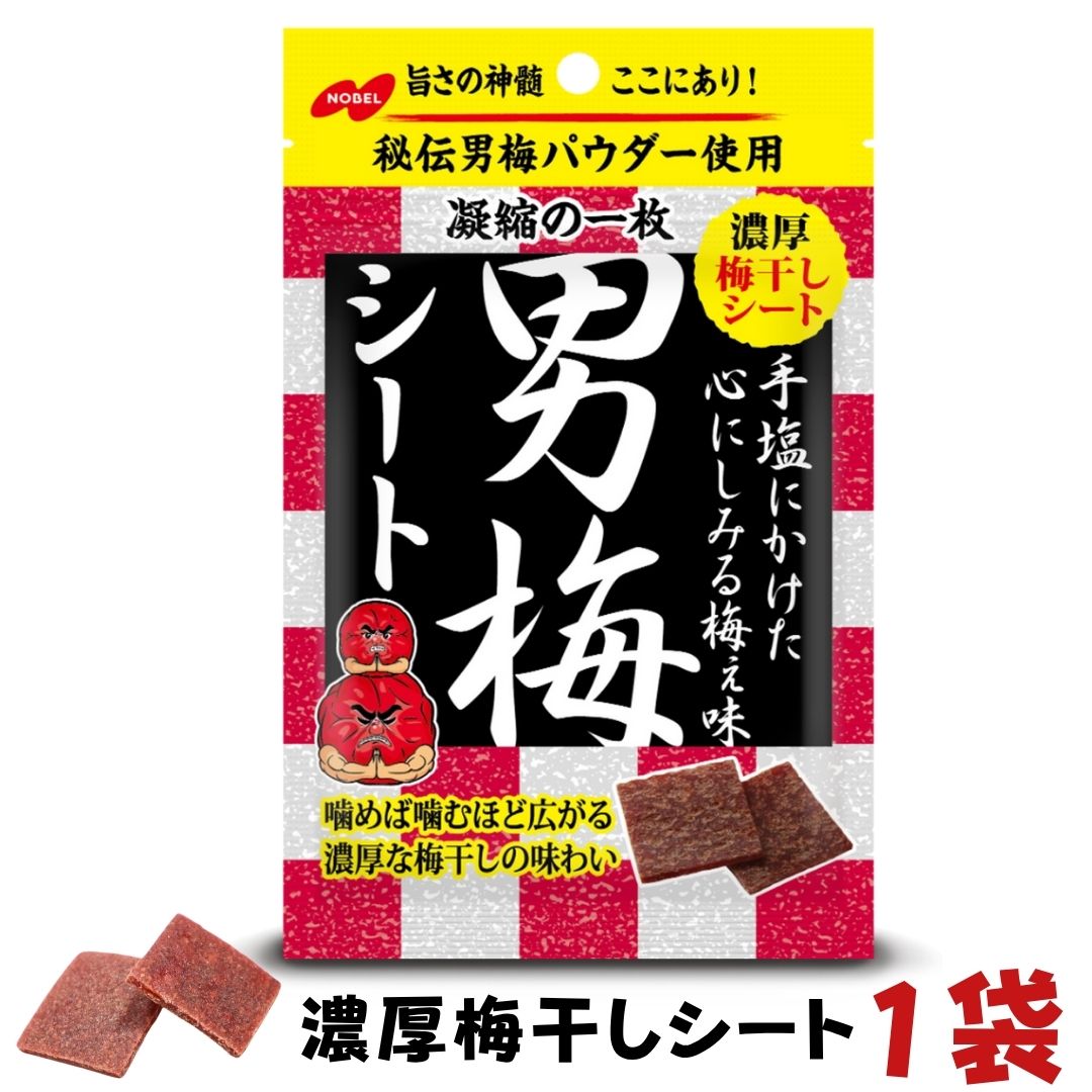 メール便【男梅シート 27g 1袋】ノーベル製菓 濃厚 梅干し 秘伝男梅パウダー使用