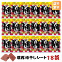 送料無料【男梅シート 27g×18袋】ノーベル製菓 濃厚 梅干し 秘伝男梅パウダー使用