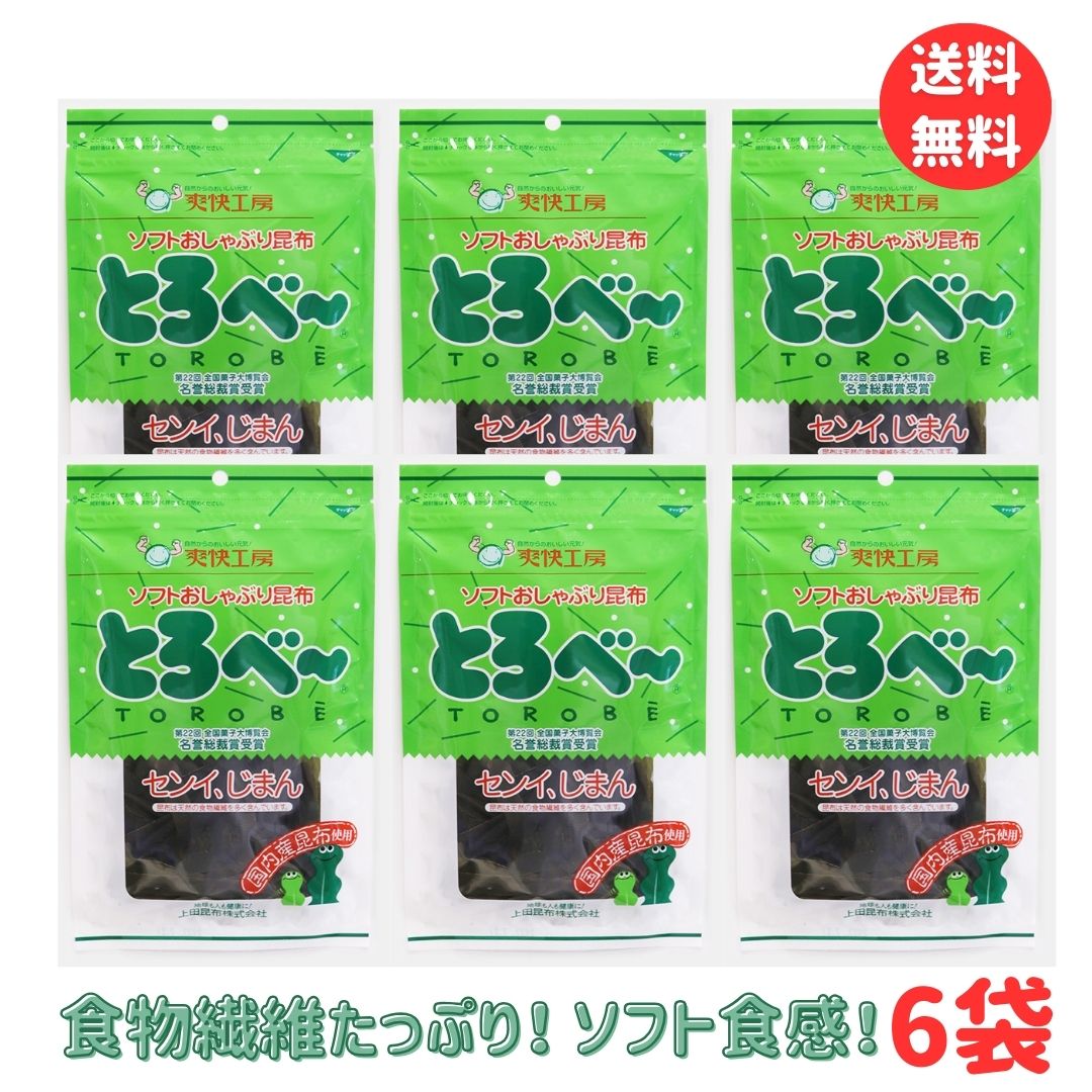 送料無料 メール便【とろべ〜 20g×6