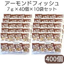 名称魚介乾製品・アーモンド原材料名アーモンド(米国産)、かたくちいわし(国内産)、砂糖、ごま、醤油(大豆・小麦を含む)、澱粉分解物、食塩/トレハロース、調味料(アミノ酸等) ●同一工場で卵・乳・落花生・えびを含む製品を製造しています。 ●本...