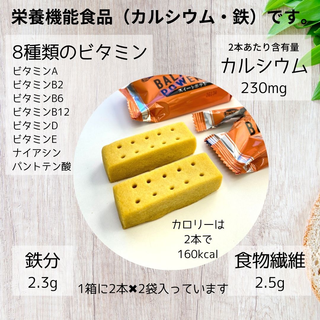 メール便【バランスパワービッグ スイートポテト 1箱】ハマダコンフェクト 北海道...