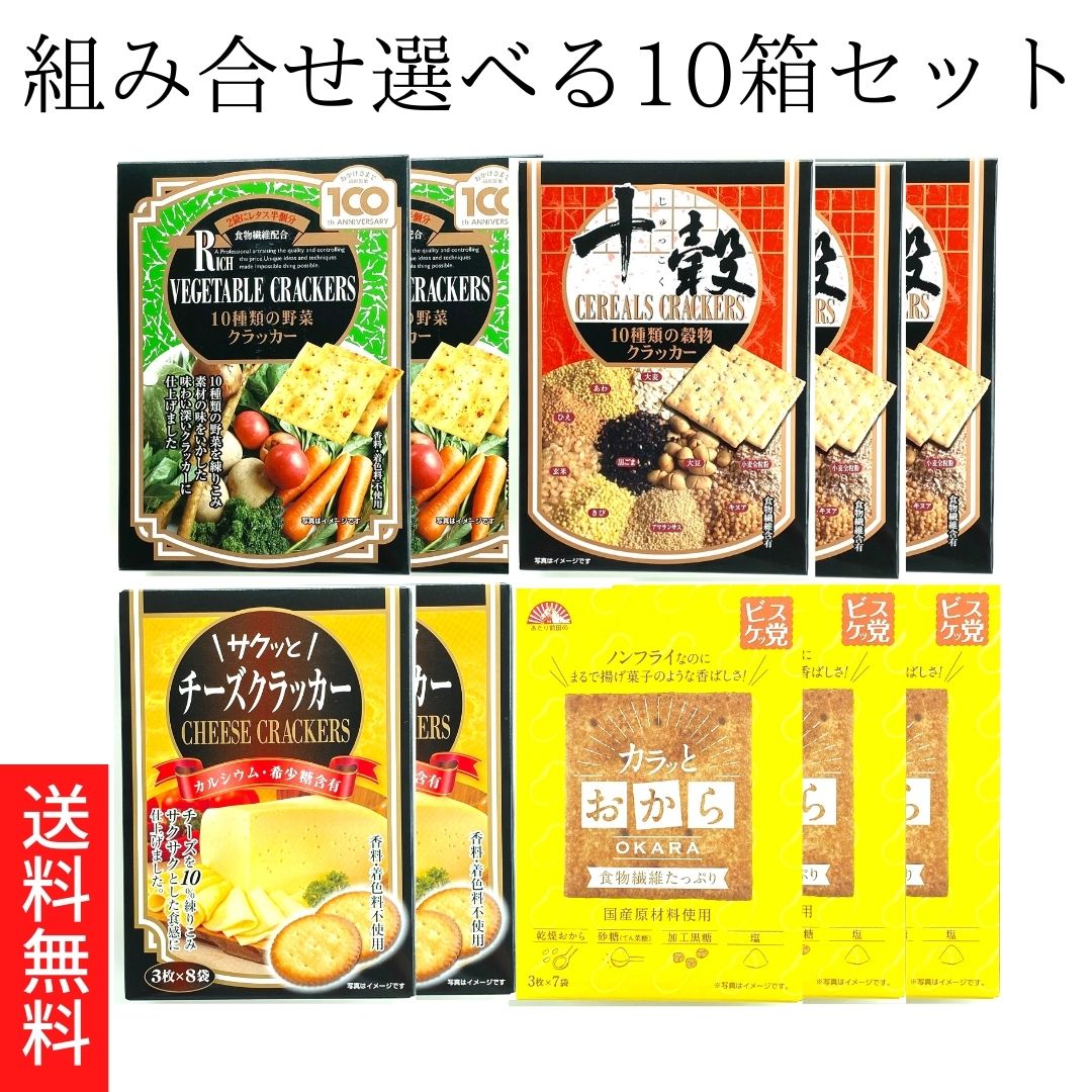 松永 しるこサンドクラッカー 80g x16 16個セット(代引不可)【送料無料】