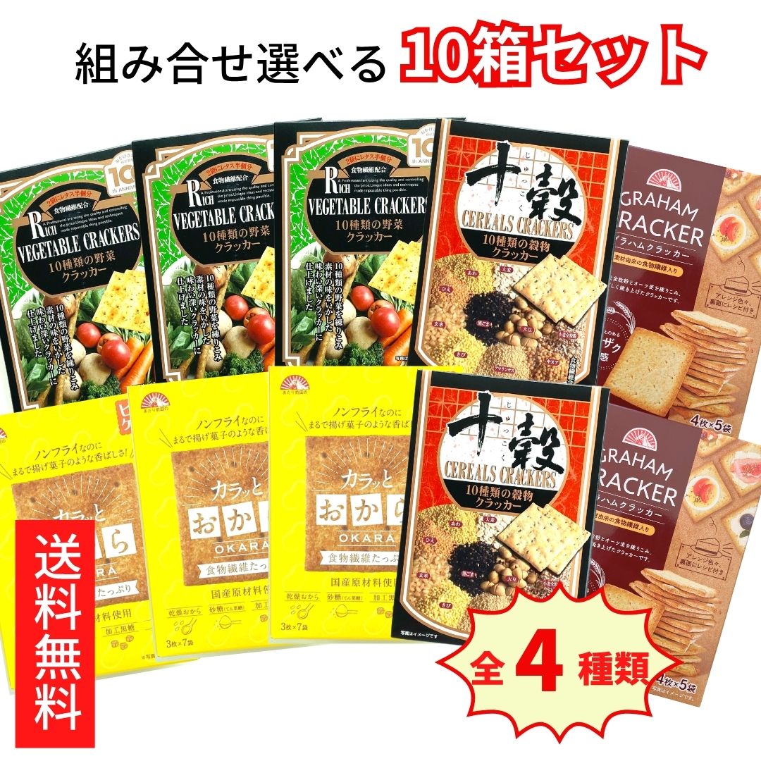 お買い物マラソン 期間中店舗ポイント2倍 送料無料 前田クラッカー