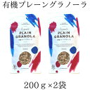 エルサンクジャポン 有機JASマーク認定 フランス産 オーガニック 27品目のアレルゲン原材料不使用　有機オート麦フレーク　有機ライスパフ　有機砂糖　有機ココナッツ