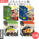 送料無料 【糖質0ぷるんちゃん麺 選