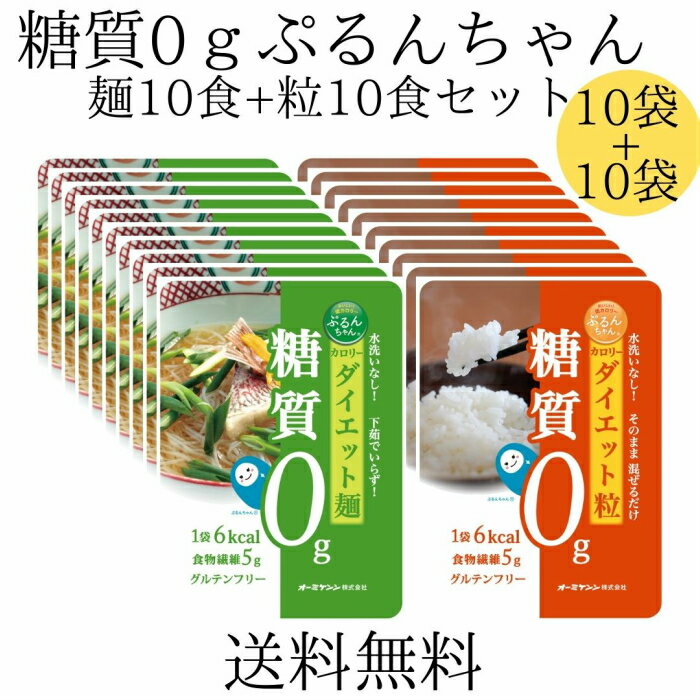 ぷるんちゃんカロリーダイエット粒 名称 粒状加工食品 原材料 粉末グルコマンナン(国内製造)/粉末セルロース 殺菌方法 気密性容器に密封し、加圧加熱殺菌 内容量 100g 賞味期限 製造より364日 保存方法 高温多湿、直射日光を避けて保存してください。 製造者 株式会社宇美フーズ 販売者 オーミケンシ株式会社 アレルギー 本品は特定原材料のアレルギー物質のうち、小麦、乳、えび、かにを含む製品と共通の設備で製造しています。 ぷるんちゃんカロリーダイエット麺 名称 麺状加工食品 原材料 粉末グルコマンナン(国内製造)/粉末セルロース 殺菌方法 気密性容器に密封し、加圧加熱殺菌 内容量 100g 賞味期限 製造より364日 保存方法 高温多湿、直射日光を避けて保存してください。 製造者 株式会社宇美フーズ 販売者 オーミケンシ株式会社 アレルギー 本品は特定原材料のアレルギー物質のうち、小麦、乳、えび、かにを含む製品と共通の設備で製造しています。