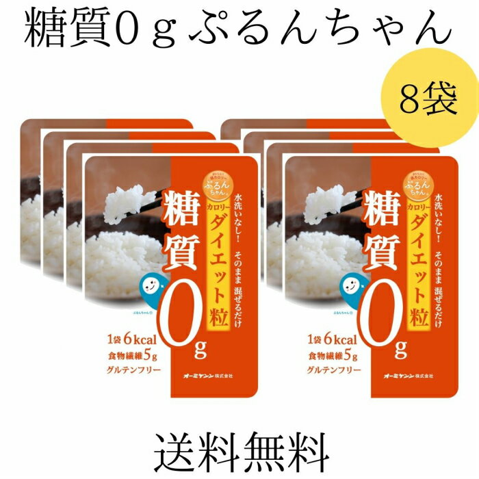 ぷるんちゃんカロリーダイエット粒 名称 粒状加工食品 原材料 粉末グルコマンナン(国内製造)/粉末セルロース 殺菌方法 気密性容器に密封し、加圧加熱殺菌 内容量 100g 賞味期限 製造より364日 保存方法 高温多湿、直射日光を避けて保存してください。 製造者 株式会社宇美フーズ 販売者 オーミケンシ株式会社 アレルギー 本品は特定原材料のアレルギー物質のうち、小麦、乳、えび、かにを含む製品と共通の設備で製造しています。