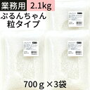 送料無料 2.1kg 約21食相当 糖質0 ダイエット 糖質制限 グルコマンナン セルロース 食物繊維 グルテンフリー