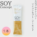 お買い物マラソン 期間中店舗ポイント2倍 メール便【SOYConcept アーモンド 1本 ソイコンセプト】プロテインバー 大豆 ビーガン 動物性不使用 保存料不使用 マーガリン不使用 着色料不使用 小麦粉不使用 香料不使用 バラ売り イソフラボン ソイプロテイン ダイエット