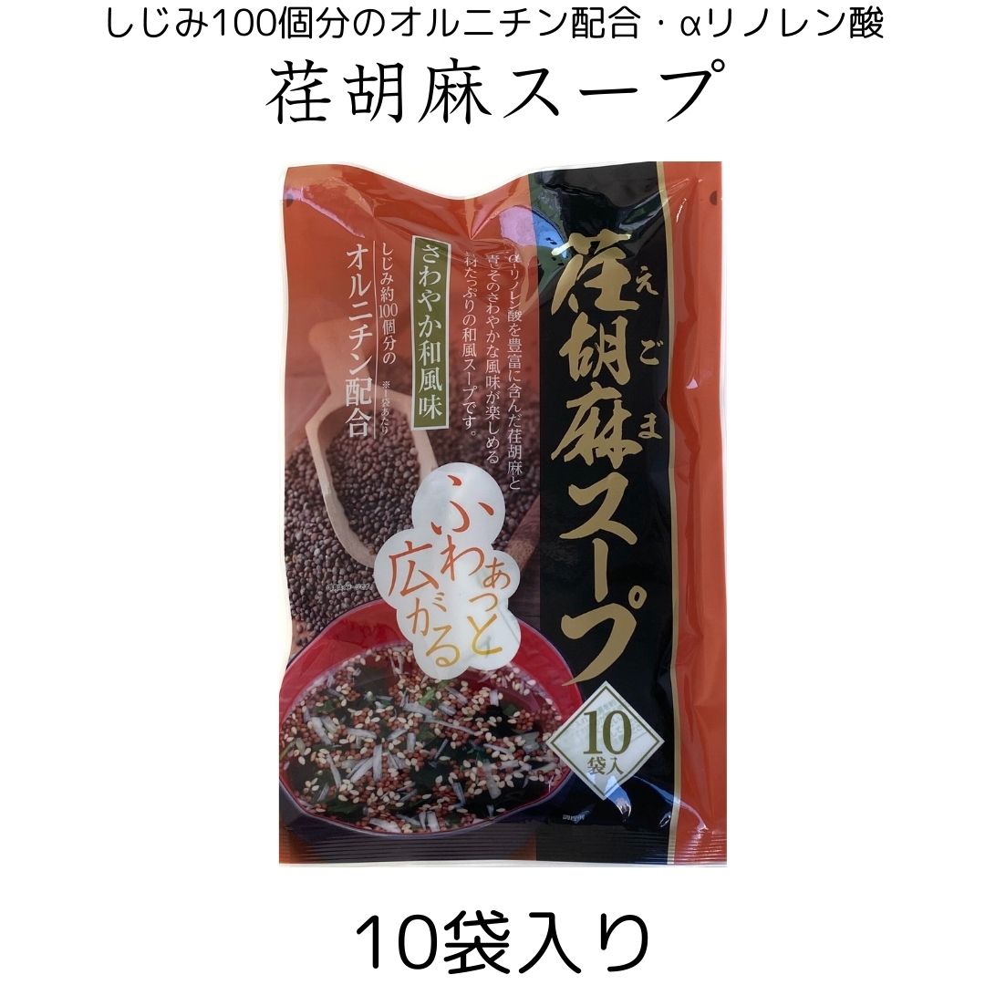 お買い物マラソン 期間中店舗ポイント2倍 メール便トーノー 荏胡麻 青じそ ゴマ さわやか和風味 オルニチン α-リノレン酸