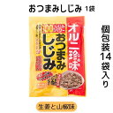 お買い物マラソン 期間中店舗ポイント2倍 おつまみしじみ14袋入 生姜 山椒 オルニ珍味 トーノー オルニチン しじみ100個分 サンフラワーシード 高オレイン酸 ピリ辛大人味 個包装入り