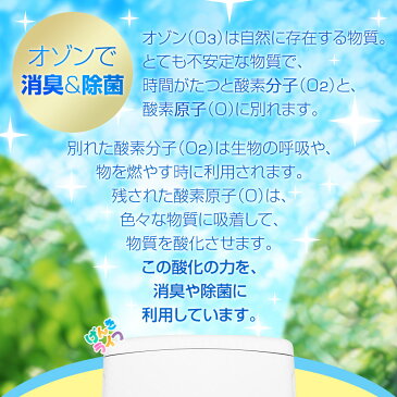 空間除菌 携帯用 オゾン 発生機 オゾナイザー スマートステア ファン付き MOA-10C-SS1