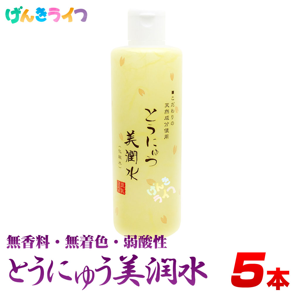 化粧水 さっぱり とうにゅう美潤水 300ml 5本セット ダイイチコスメティック