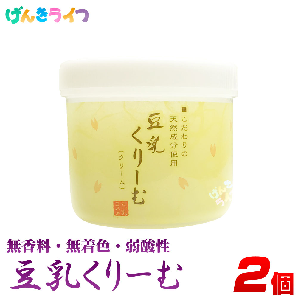 保湿クリーム 顔 全身 豆乳くりーむ 100ml 2個 ※ダイイチコスメティック