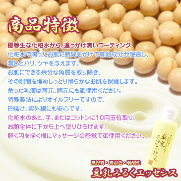 豆乳みるくエッセンス 180ml 乳液 1本