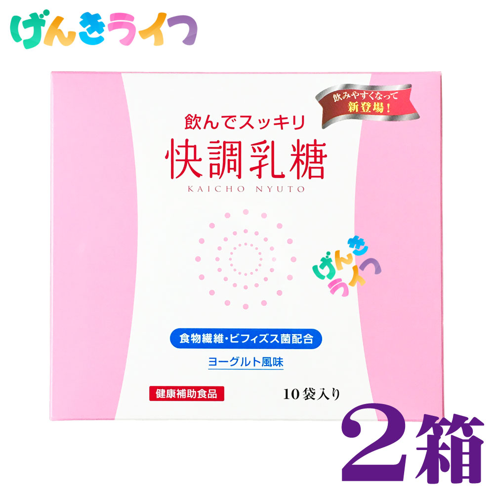 メディカル技研 快調乳糖 10袋入り 2箱