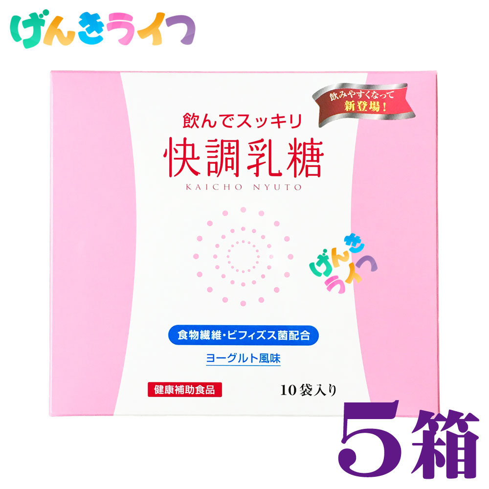 メディカル技研 快調乳糖 10袋入り 5箱