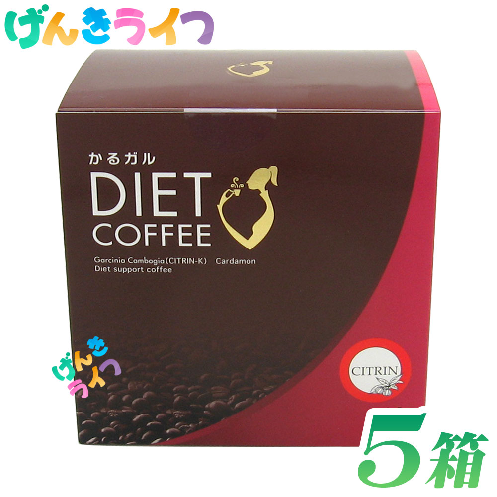 かるガルダイエットコーヒー 60袋入り 5箱