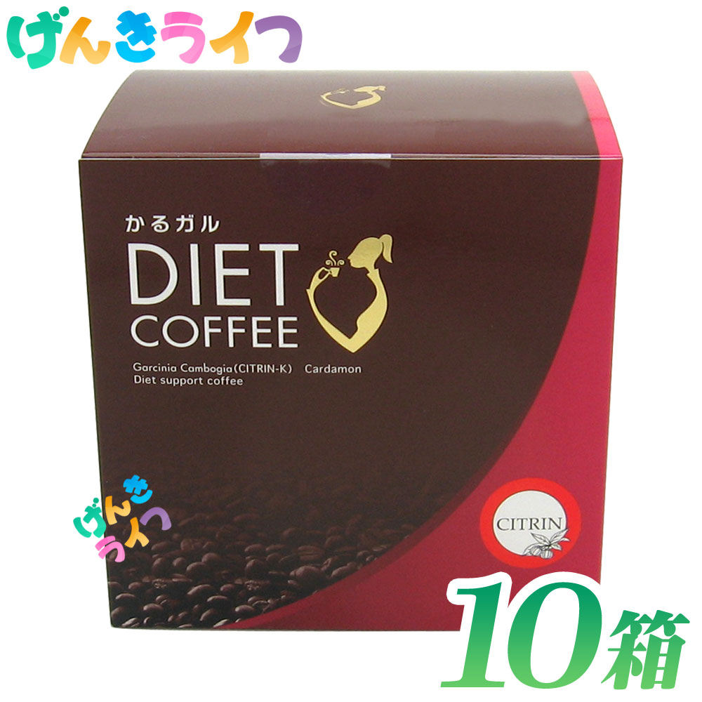 ホットでもアイスでもOK!水溶性ガルシニアエキスを豊富に配合(3袋中1,500mg)し、生姜科ハーブのカルガモンを加えることで美味しさが高まりました。 げんきライフスタッフの感想ですが、とてもオーソドックスな味に仕上がっています。クセもなく、飲みやすいコーヒーです。 苦味よりは少し酸味が勝ちます。香りは少なめですが、ダイエットコーヒーとして飲むのであれば、十分な妥協ラインです。 名称：ガルシニア・カンボジア果皮エキス含有インスタントコーヒー 原材料：コーヒー豆、ガルシニア・カンボジア果皮エキス、カルダモン、米加工品、澱粉、香料 内容量：2.5g×60袋 保存方法：高温多湿を避け冷暗所に保存してください。 ■販売者 株式会社エル・エスコーポレーション 東京都中央区日本橋堀留町2-6-6 お客様相談室：0120-465-165 生産国：日本 区分：コーヒー 広告文責：MTN株式会社（0120-878-037） CITRIN CITRINシール coffee diet Diet DIET インスタント インスタントコーヒー エキス おすすめ カリウム かるがる かるがるDietコーヒー かるがるダイエットコーヒー ガルシニア ガルシニアエキス カルダモン カルダモンコーヒー ガルニシア カンボジア果皮エキス コーヒー シトリン ダイエット ダイエットサプリ ダイエットドリンク ダイエット食品 ドリンク 効果 酸味 人気 痩せる 置き換え 置換え 置換 美味しい 珈琲 サロンかるがるダイエットコーヒーのご紹介 かるガルダイエットコーヒーは「いつでもどこでも手軽にダイエットコーヒーが楽しめる」をコンセプトに商品化しました。 野外でもお湯や水さえあればさっと溶けてすぐにできあがり。朝の一杯、食後に一杯、 三時のおやつで一杯。毎日のコーヒー習慣をダイエットコーヒーに変えてみませんか？ 使いやすいスティックタイプになりました！ スティックタイプだから持ち運びに便利。 かるガルダイエットコーヒーの特長 ▼含有成分について インスタントコーヒーをベースにダイエットでポピュラーなガルシニアエキス・コーヒーの味を引き立たせるガルダモンを加えま した。 ▼主な原材料 インスタントコーヒー、ガルシニア・カンボジア果皮エキス、カルダモン。 ▼内容成分(3袋中) ガルシニア・カンボジア果皮エキス(CITRIN-K)1,500mg 〔HCA(ヒドロキシクエン酸)750mg〕 カリウム635mg 正真正銘！ガルシニア製品信頼のシールがついています！ ガルシニアを使ったダイエット食品はたくさん売られていますが、中には少しだけ入れた自称ガルシニア製品も少なくありません。 その中で確かなものを選ぶ目印が、「かるガルDietコーヒー」にも貼ってあるCITRINシール。高品質のHCA(ヒドロキシクエン酸)ガルシニアエキスを、しっかり配合してある商品のみに許された信頼のシールです。 ※CITRIN(シトリン)は、サピンサコーポレーションの登録商品です。 かるガルDietコーヒーのご紹介 「かる・ガルDietコーヒー」は、水溶性のガルシニアエキス(CITRIN-K)を贅沢に配合し、さらにカルダモンを加えたダイエットコーヒーです。ダイエットは、あせらず、無理せず楽しみながら続けましょう。 かるガルDietコーヒーのお召し上がり方 1回1袋を、通常のインスタントコーヒーと同様に、ホットかアイスでお召し上がりください。食生活は主食、主菜、副菜を基本に、食事のバランスを大切に。 かるガルDietコーヒーのご注意 本品は、カリウムを豊富に含有しておりますので、カリウムの摂取制限を医師より支持されている方は、召し上がらないでください。 小さなお子様、妊娠・授乳中の方、重大な疾患をお持ちの方などが、急激なダイエットをすることは医学的に好ましくありません。 極端な食事制限は、あなたの健康と美容を損う原因となりますので、バランスのとれた栄養摂取に留意して下さい。 かるガルDietコーヒーの詳細 名称 ガルシニア・カンボジア果皮エキス含有インスタントコーヒー 原材料 コーヒー豆、ガルシニア・カンボジア果皮エキス、カルダモン、米加工品、澱粉、香料 内容量 150g(2.5g×60袋) 保存方法 高温多湿を避け冷暗所に保存してください。 販売者 株式会社エル・エスコーポレーション 東京都中央区日本橋堀留町2-6-6 お客様相談室：0120-465-165 広告文責 MTN株式会社 検索用 かるがるDietコーヒー、かるがるダイエットコーヒー、かるガルDietコーヒー、かるガルダイエットコーヒー 栄養成分表示1袋(2.5g)当り 熱量たん白質脂質炭水化物ナトリウムカリウム ……………… 8kcal0.4g0g1.7g5.5mg167mg 内容成分3袋(7.5g)当り ガルシニア・カンボジア果皮エキス…1500mg (HCA(ヒドロキシクエン酸)…750mg) かるガルDietコーヒーのお得なセットも販売中！