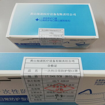 送料無料 国内発送 検査合格 4月27日順次発送 使い捨て 三層 マスク 50枚×40箱 合計2000枚 中国製 一部箱潰れあり ※大人用 不織布マスク ディスポーサブル 防護マスク 企業様向け 在庫あり