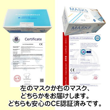送料無料 国内発送 検査合格 4月27日順次発送 使い捨て 三層 マスク 50枚×40箱 合計2000枚 中国製 一部箱潰れあり ※大人用 不織布マスク ディスポーサブル 防護マスク 企業様向け 在庫あり