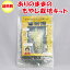 ありのままのもやし 栽培キット 100g（50g ×2回）【飯塚商店（埼玉県深谷市）送料別 常温発送】【NS】