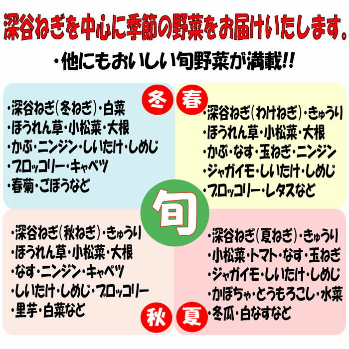 旬の品揃え