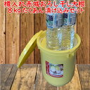 樽入れ赤城おろし干し大根たくあん8Kg 漬け込みセット【お試し価格 送料別 同梱不可】