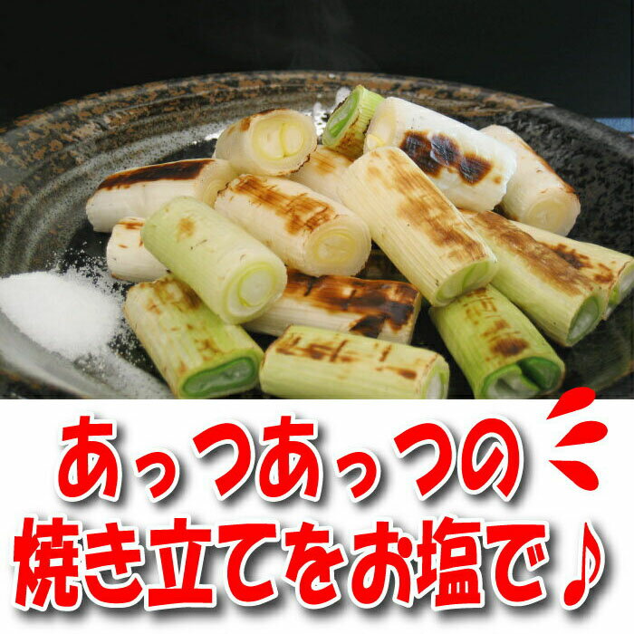 焼き立てをお塩で!