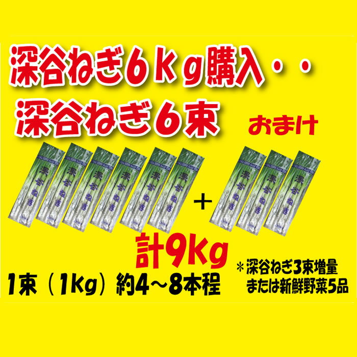 一束増量
