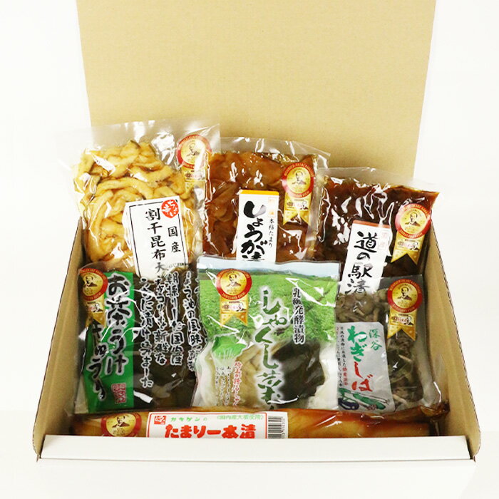 【冬ギフト・漬物】特選味自慢漬物セット 国産限定7点入り【送料込 同梱不可 ギフト発送】【BS】