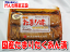 国産たまりスライスたくあん漬