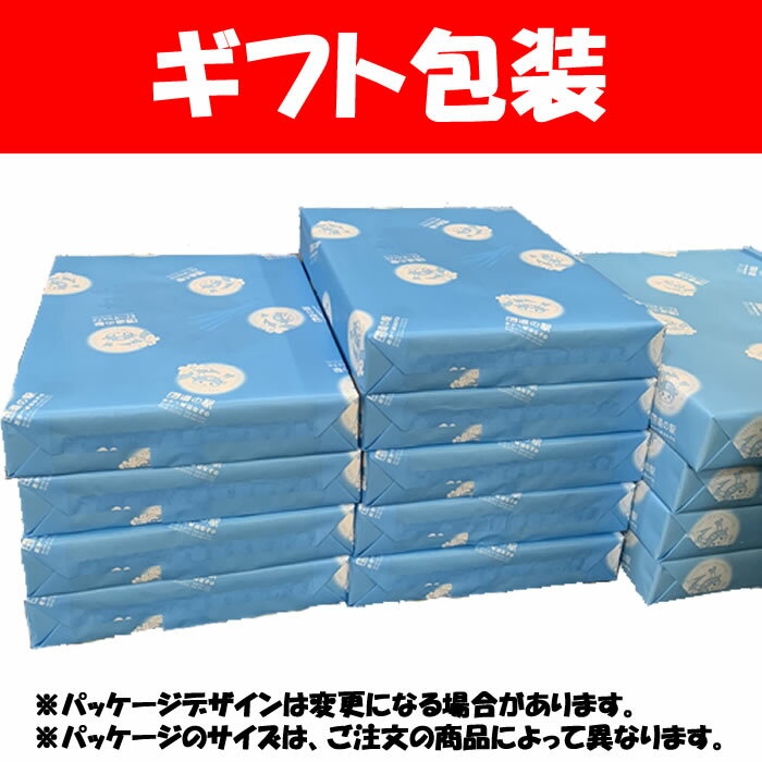 ギフト包装