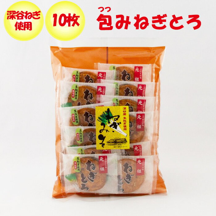 ねぎみそせんべい 12枚入 深谷ねぎ使用【片岡食品（埼玉県さいたま市）送料別】【BS】