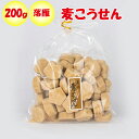 美味 麦こうせん 200g 清水家【埼玉県秩父市 送料別】【BS】