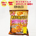 秩父B級グルメ みそポテトチップ BOX販売(15袋入り)【借金なし味噌使用 清水家(埼玉県秩父市)送料別】【BS】