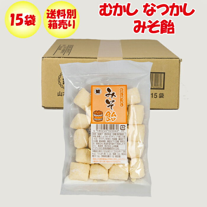 みそ飴 90g x 15袋 山本製菓 むかし 懐かし 箱売り【群馬県藤岡市 送料別】【NS】