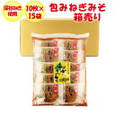 包みねぎとろせんべい箱売り(10枚入×15袋)【深谷ねぎ使用 片岡食品(埼玉県さいたま市)送料無料】【BS】