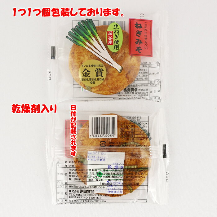 1つ個別包装・乾燥剤入り