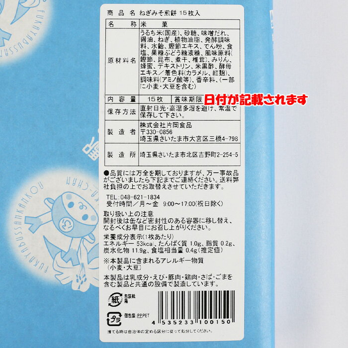 裏面の表記