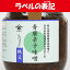 青唐辛子味噌 200g 新井武平商店(埼玉県秩父郡皆野町)【送料別】【BS】