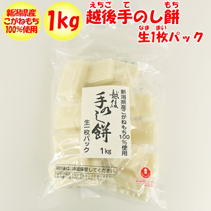 【高級餅】ちょっと贅沢な切り餅をお取り寄せしたい！おすすめを教えて！