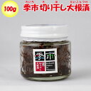 新潟　お土産　新潟ふきみそ越後味噌　200g　新潟みやげ　惣菜　ご飯のおとも　越後味噌　国産　ふきのとう