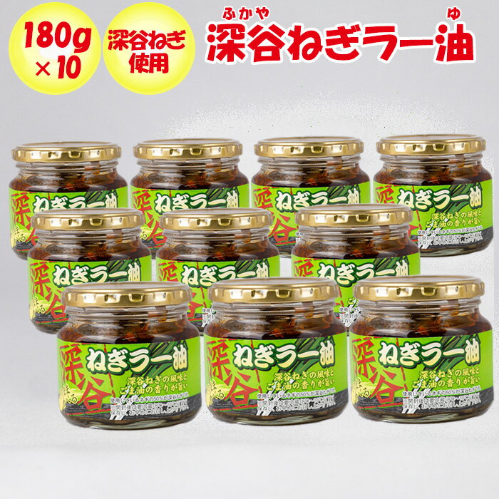 こちらの商品の特徴 深谷ねぎの風味。ごま油の香りがうまい！使用しているネギの50％が深谷ねぎです。 様々な料理に合います。卵かけご飯、冷や奴、これだけをご飯にかけても美味しいです。調味料として使うとネギがアクセントになって味付けのバリエーシ...