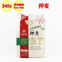 押麦 540g(45gx12袋)【はくばく(山梨県南巨摩郡)送料別】【NS】