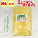 さわやか ところてん 天草100% 900g 14本入り 突...