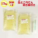 生ところてん 1.7kg 14本入りx2袋 突き棒付【天草100% 協和食品工業(埼玉県深谷市)送料別】【NS】