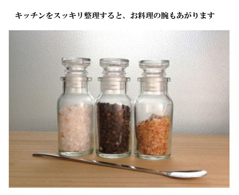 《ハーブソルトプレゼント中》【5本セット】源気商会 スパイスボトル 調味料入れ 10cm 5本 ガラス瓶 ガラス製 ハーブ スパイス ボトル 調味料 調味料瓶 ガラスボトル 瓶 ビン ガラス おしゃれ 保存 料理 卓上 キッチン 送料無料
