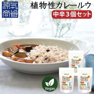 【 3個セット 】 植物性 カレールー 「 ベジテ ( Vegete ) 」中辛 mild 420g フレーク 保存料不使用 | シエルブルー カレー カレー粉 カレールウ グルテンフリー 無添加 動物性脂肪ゼロ アレルギー対応 ビーガン マクロビ [G]