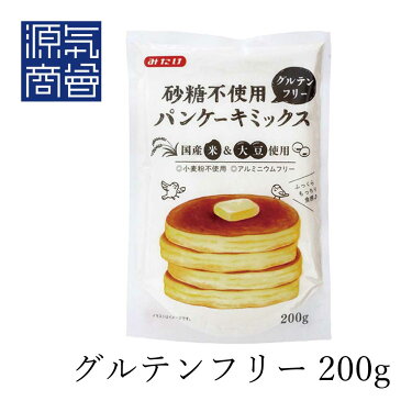 砂糖不使用 パンケーキミックス 200g みたけ グルテンフリー ビーガンパンケーキ 国産米粉 小麦粉の代わりに大豆粉と米粉を使ったミックス粉 もっちりとした食感